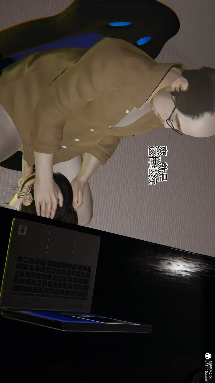漫画《[3D]我的总裁老妈》第03话第18张图