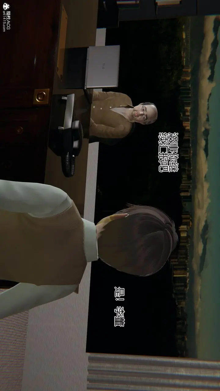 漫画《[3D]我的总裁老妈》第03话第20张图