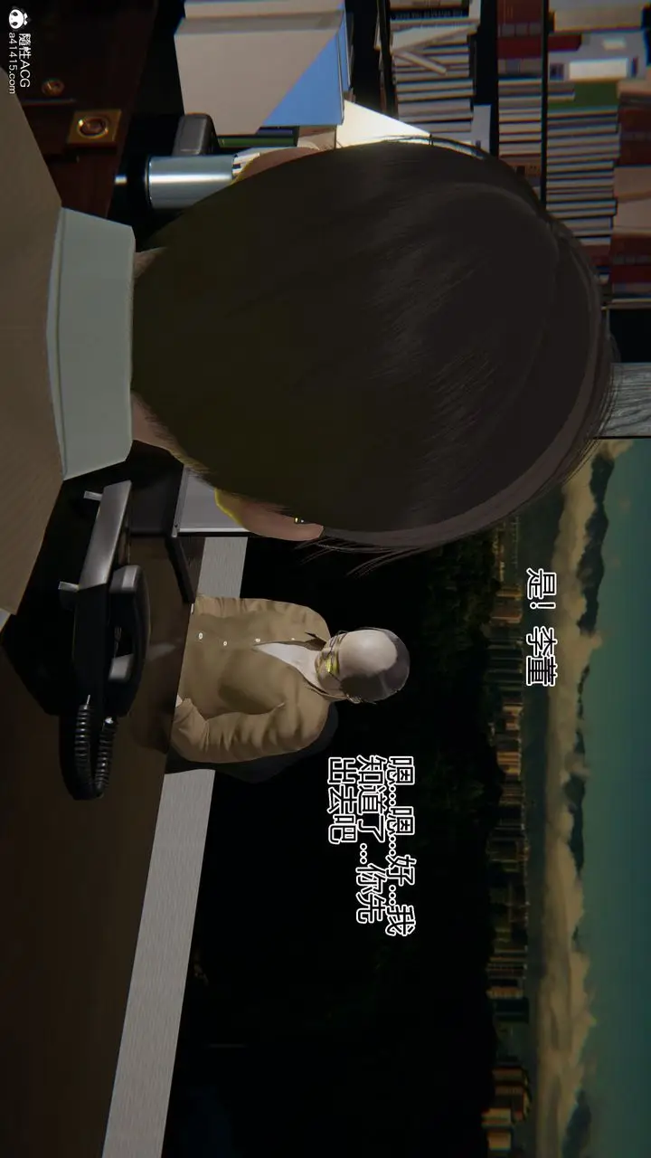 漫画《[3D]我的总裁老妈》第03话第26张图