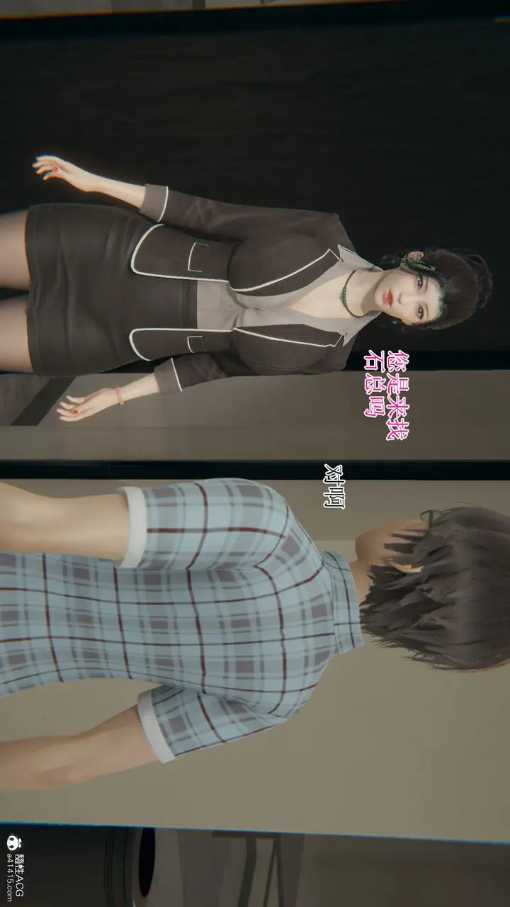 漫画《[3D]我的总裁老妈》第14话第39张图
