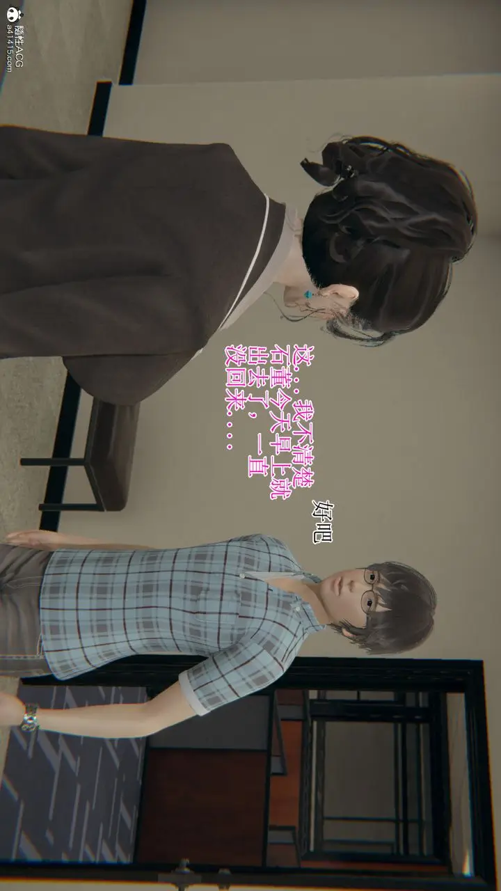 漫画《[3D]我的总裁老妈》第14话第41张图