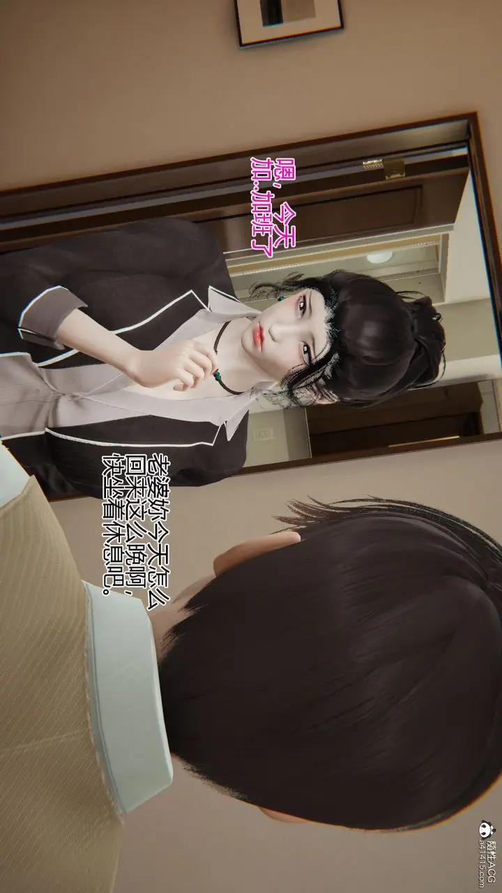 漫画《[3D]我的总裁老妈》第05话第22张图