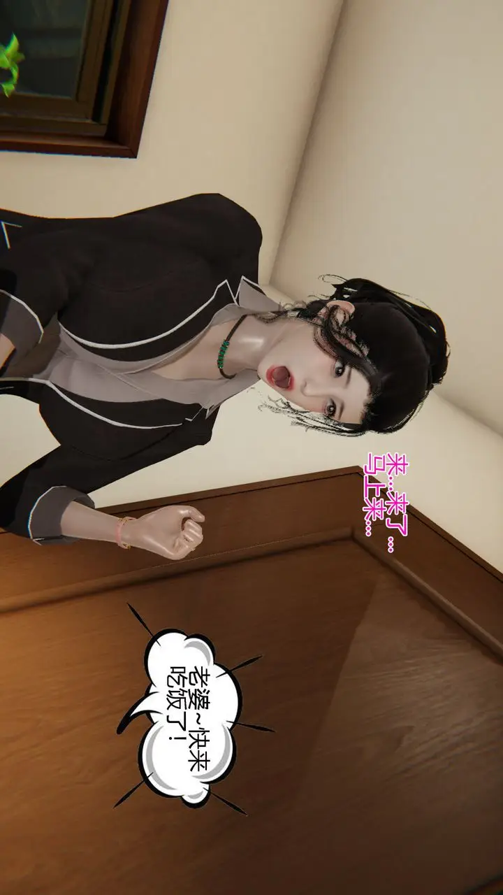 漫画《[3D]我的总裁老妈》第05话第47张图