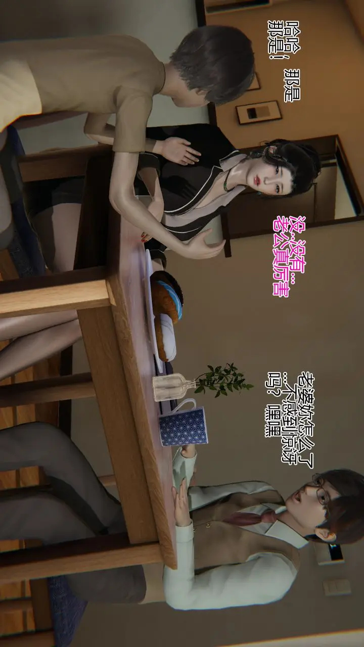 漫画《[3D]我的总裁老妈》第05话第51张图