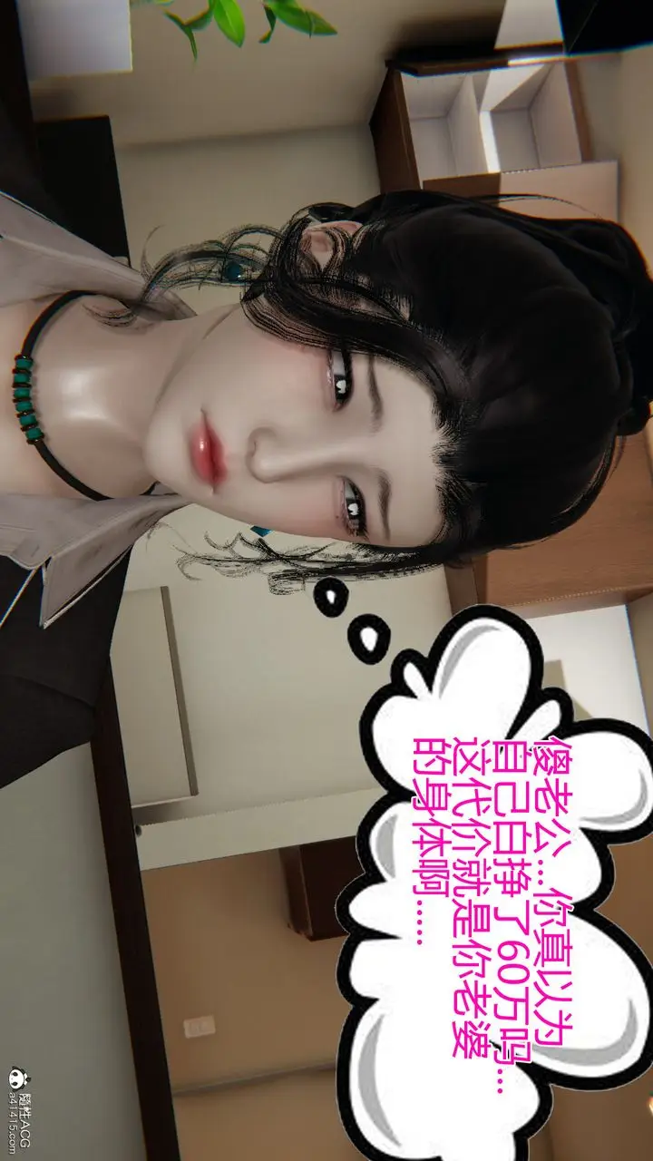 漫画《[3D]我的总裁老妈》第05话第53张图