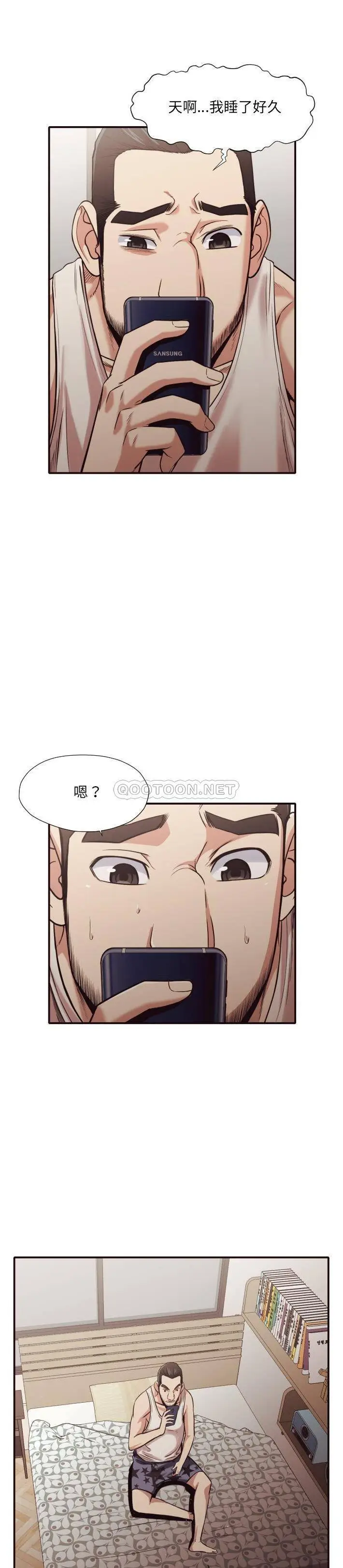 漫画《老师的黑历史》第42章第10张图