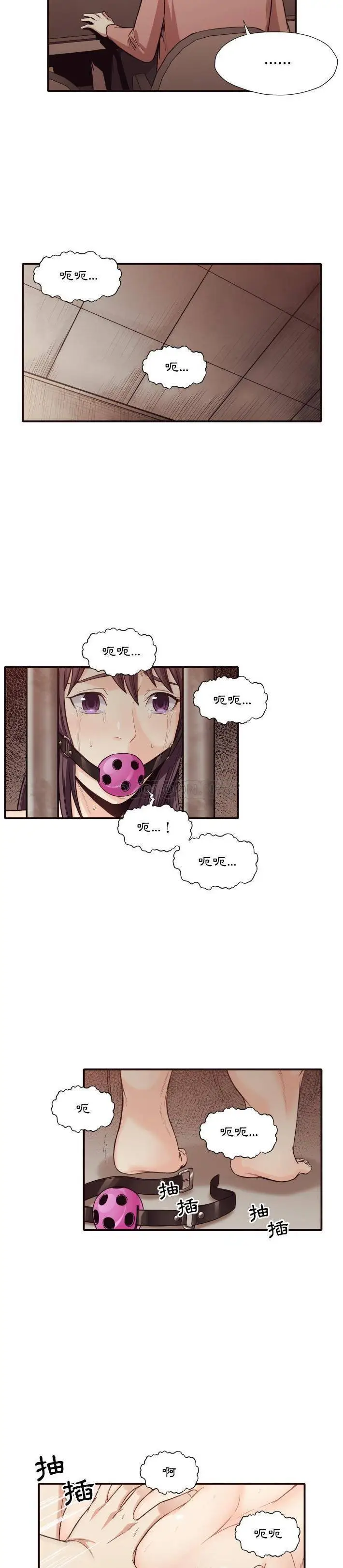 漫画《老师的黑历史》第42章第14张图