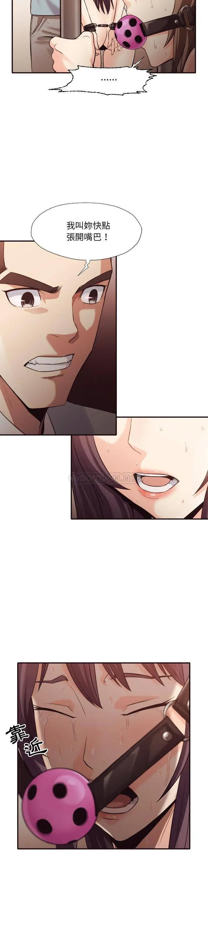 漫画《老师的黑历史》第42章第2张图