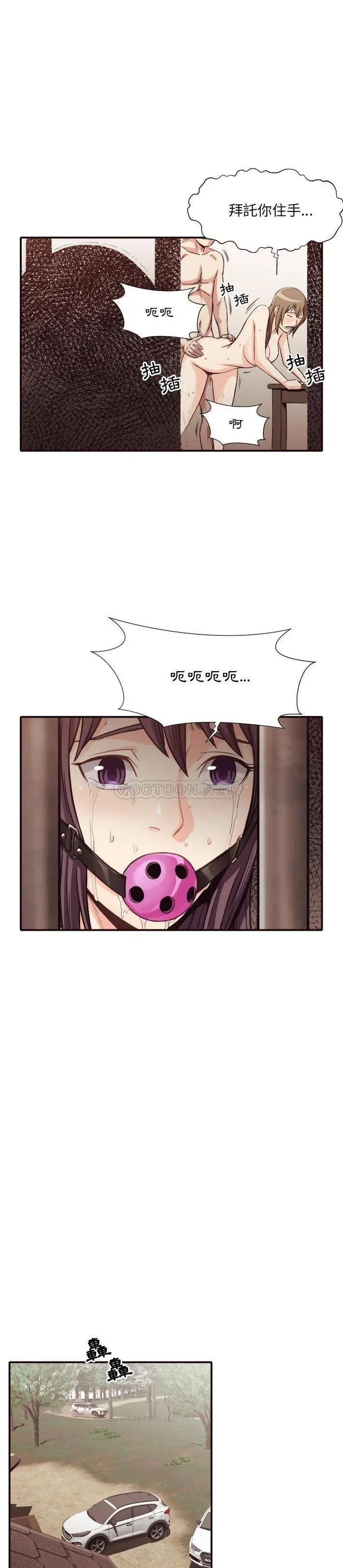漫画《老师的黑历史》第42章第20张图
