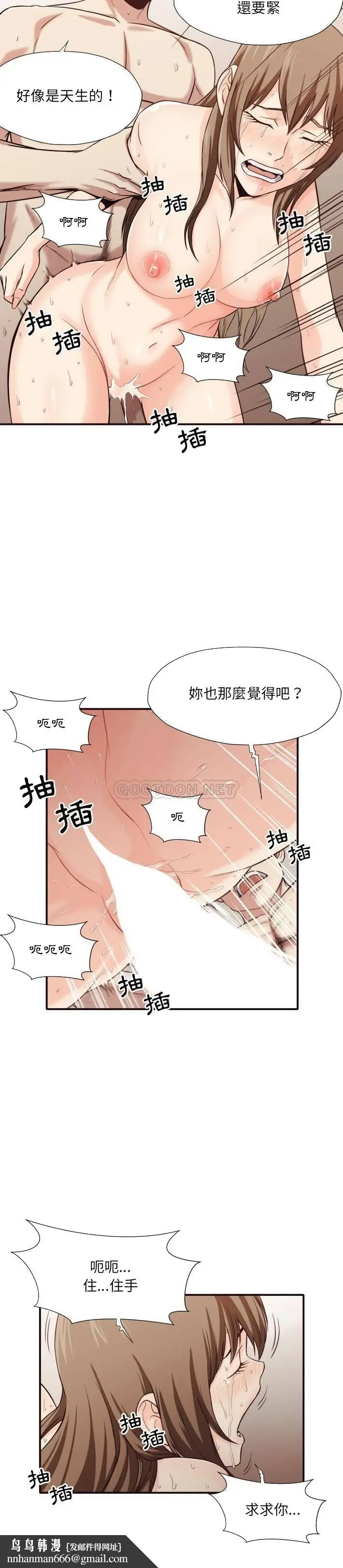 漫画《老师的黑历史》第42章第22张图