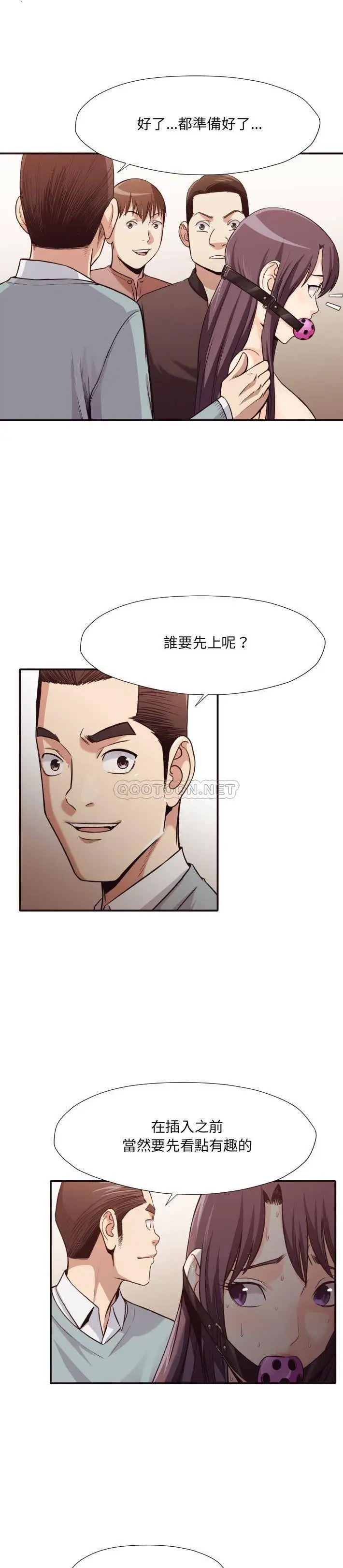 漫画《老师的黑历史》第42章第4张图