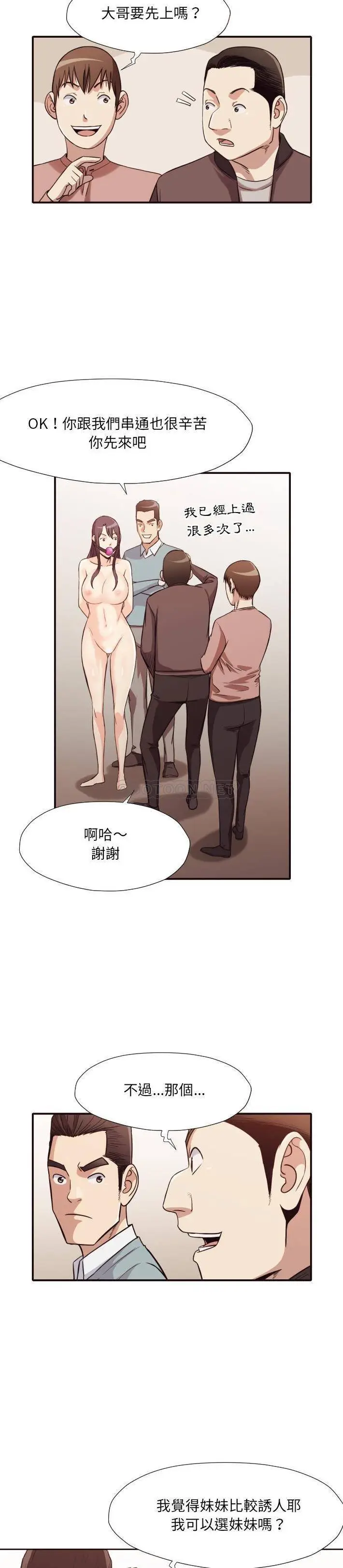 漫画《老师的黑历史》第42章第5张图