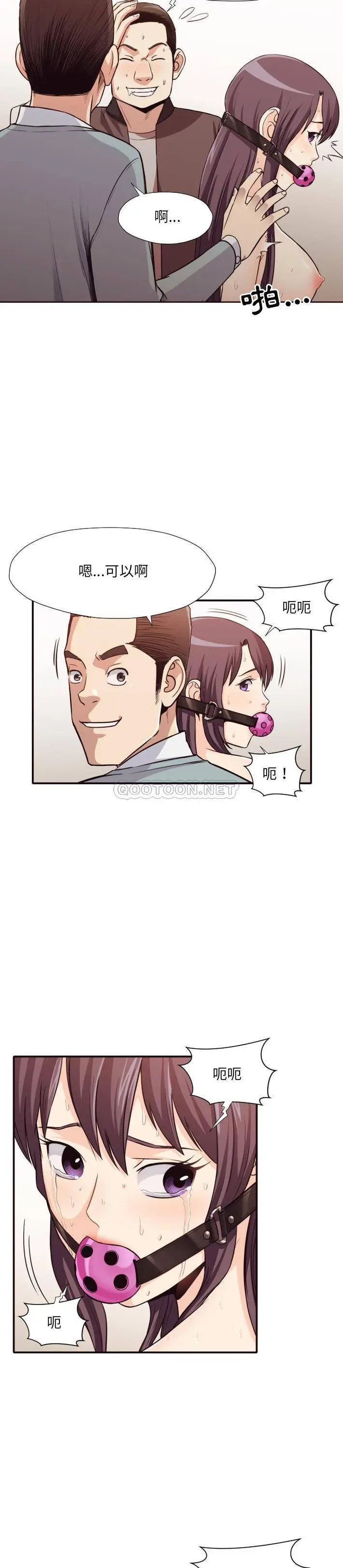 漫画《老师的黑历史》第42章第6张图