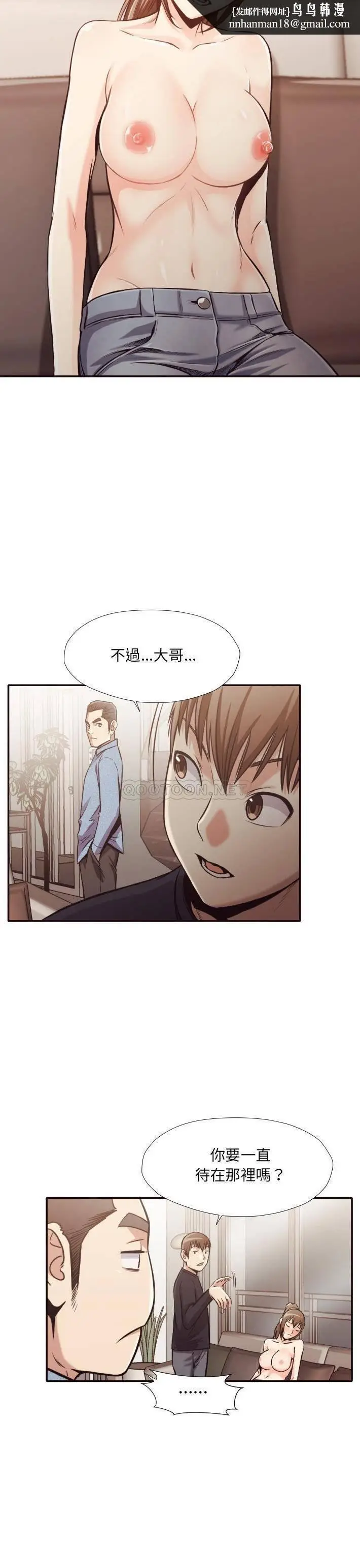 漫画《老师的黑历史》第32章第10张图