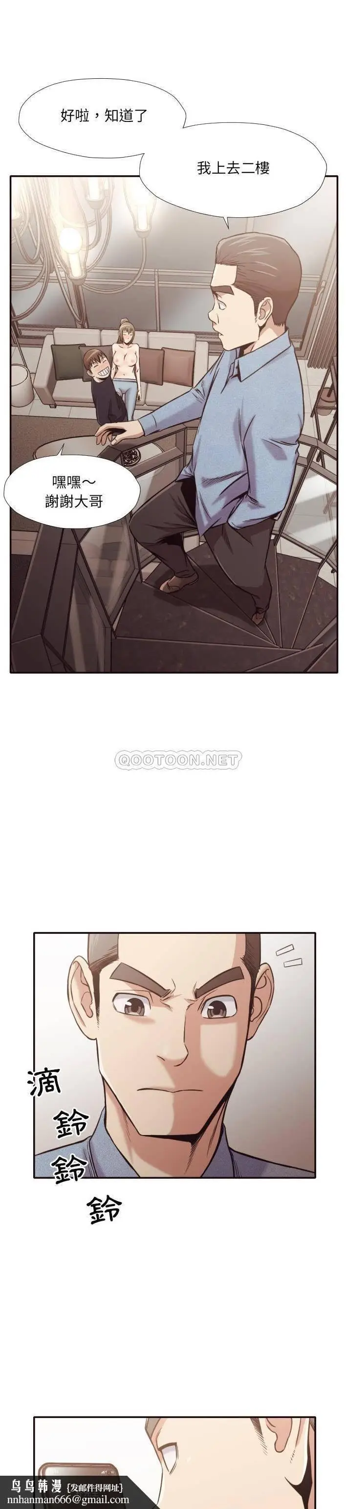 漫画《老师的黑历史》第32章第11张图