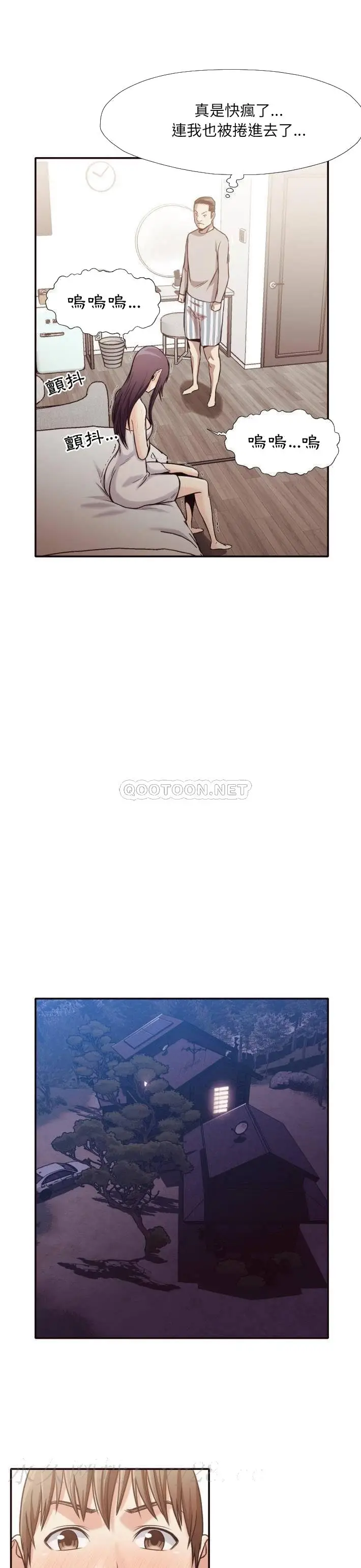 漫画《老师的黑历史》第32章第17张图