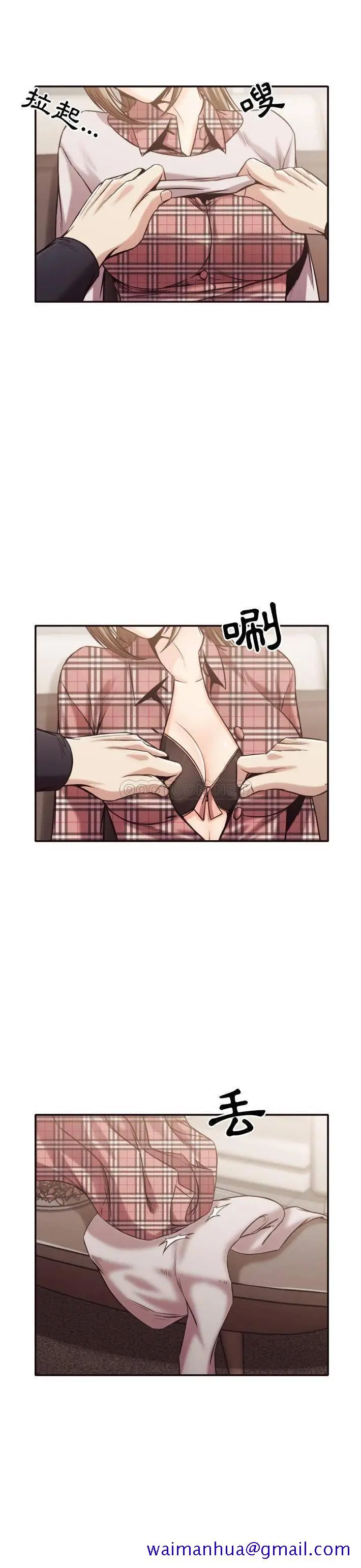 漫画《老师的黑历史》第32章第8张图