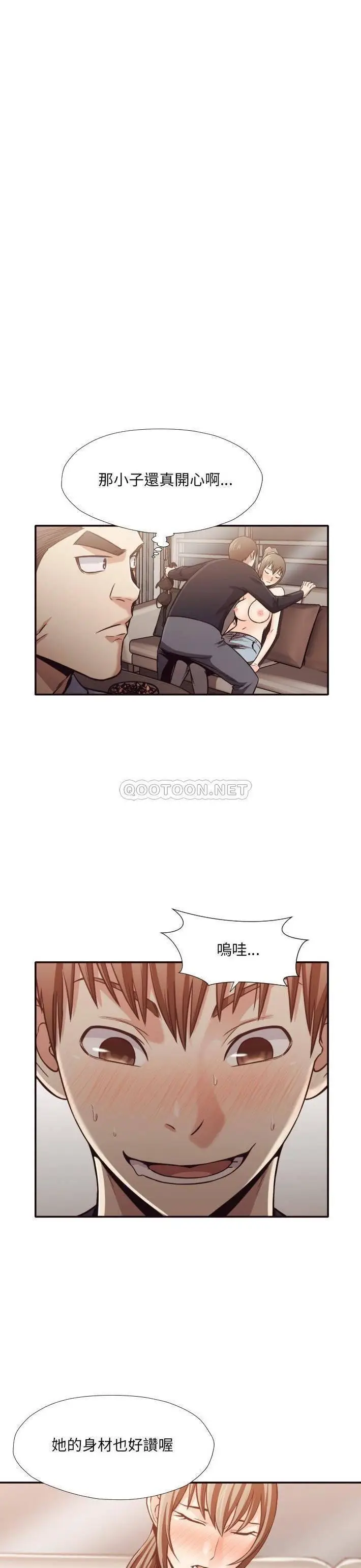 漫画《老师的黑历史》第32章第9张图