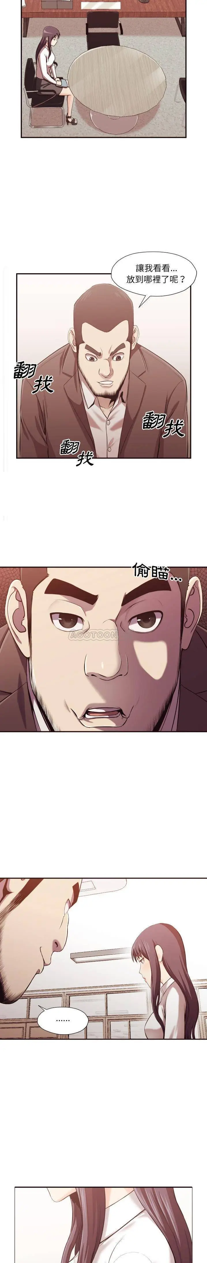 漫画《老师的黑历史》第3章第12张图