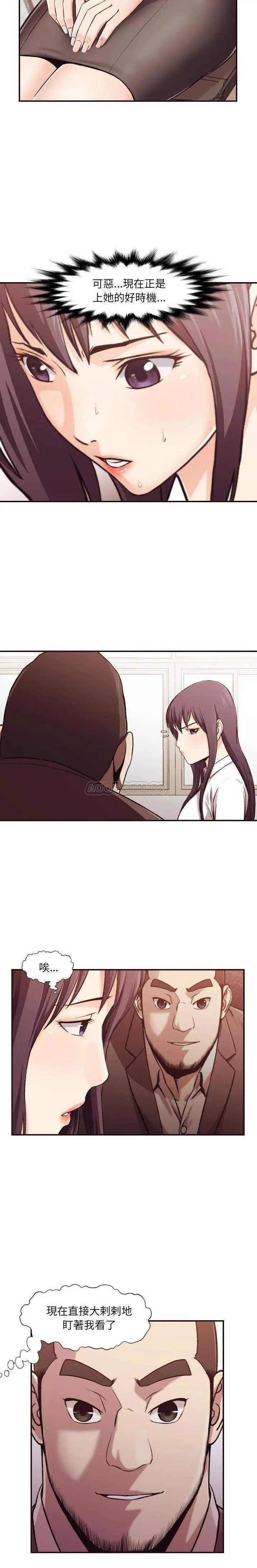 漫画《老师的黑历史》第3章第14张图