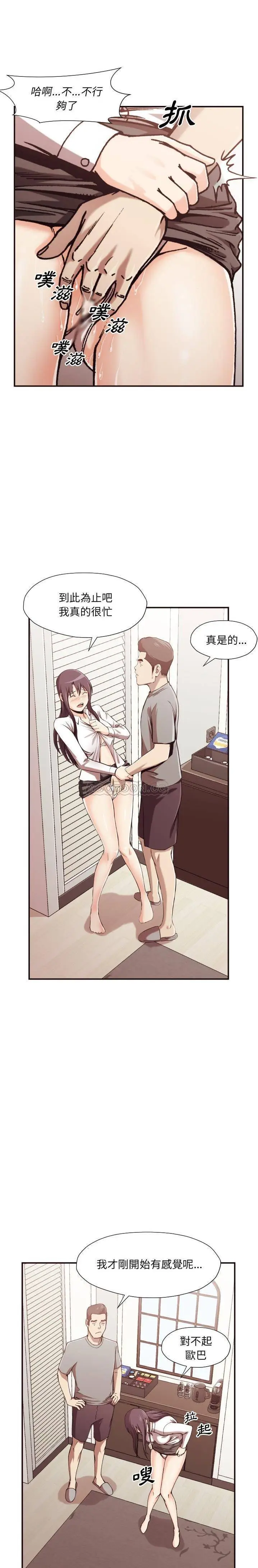 漫画《老师的黑历史》第3章第2张图