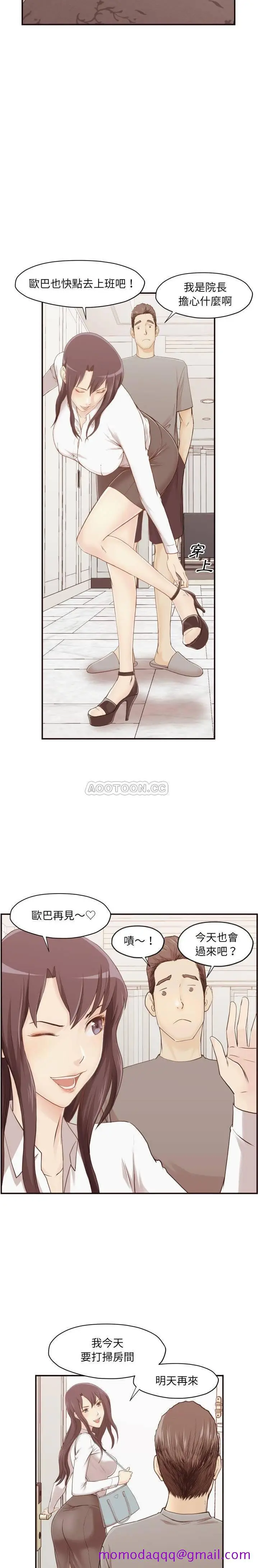 漫画《老师的黑历史》第3章第3张图