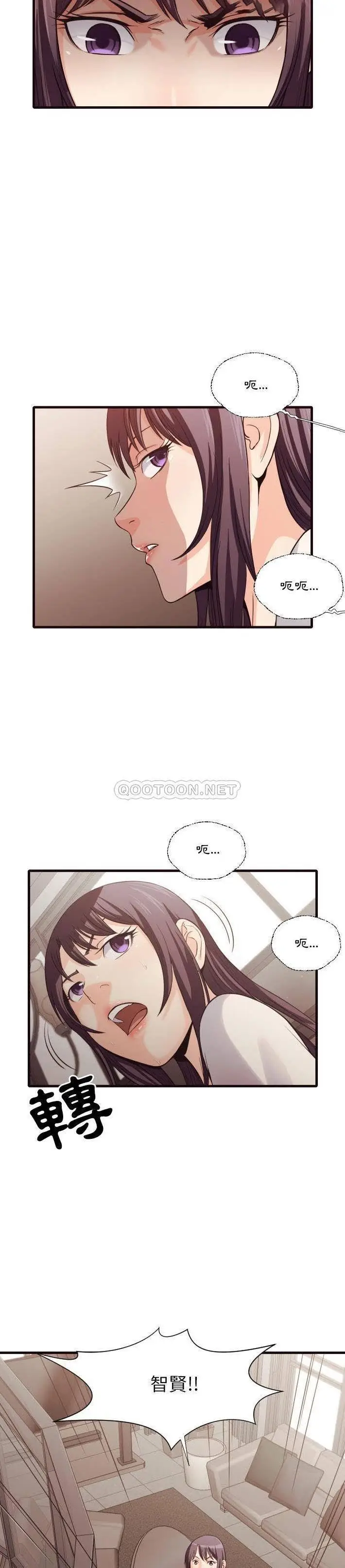 漫画《老师的黑历史》第40章第12张图