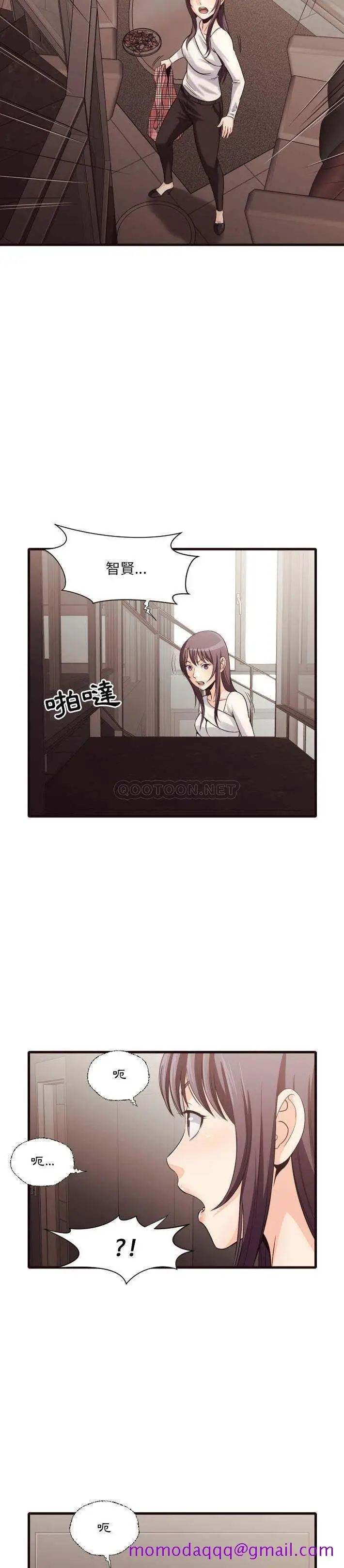 漫画《老师的黑历史》第40章第13张图
