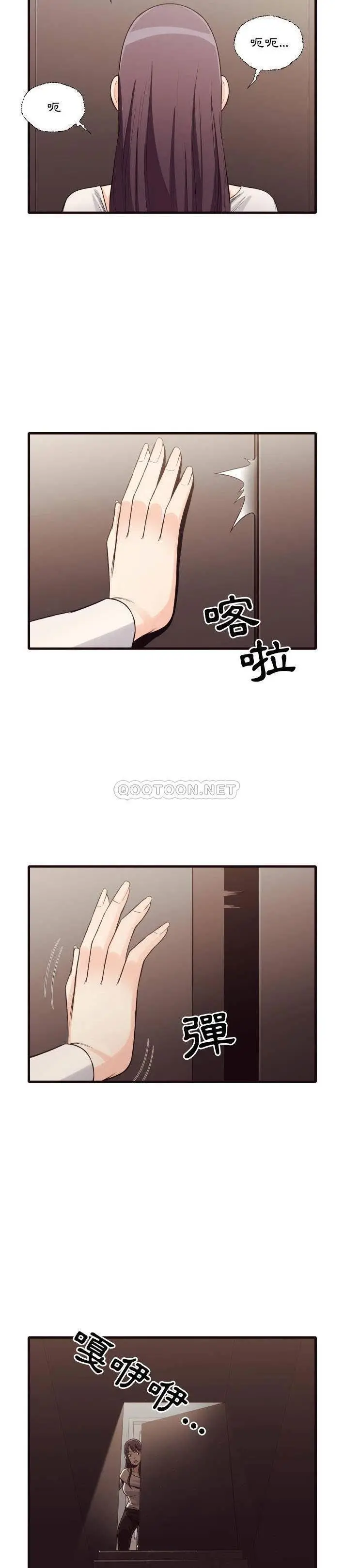 漫画《老师的黑历史》第40章第14张图