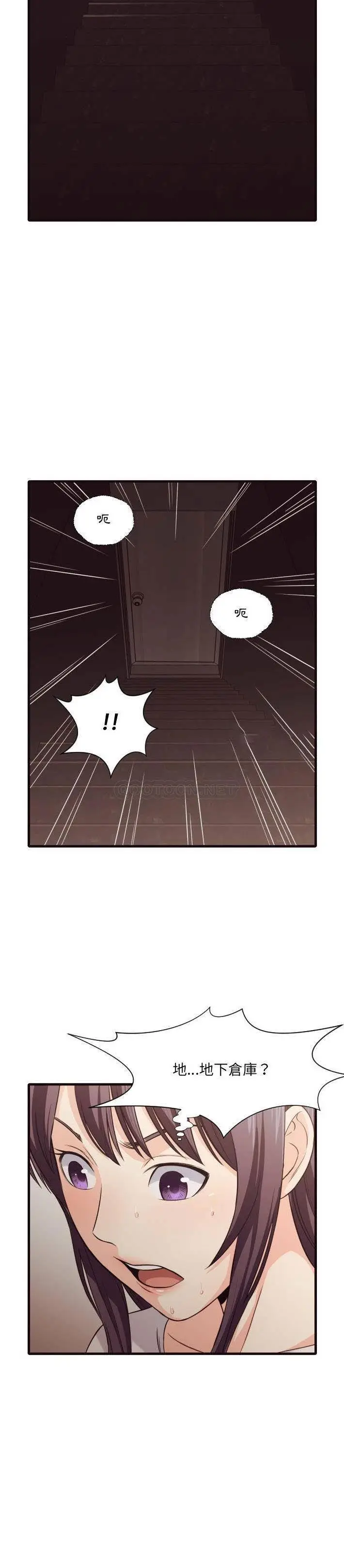 漫画《老师的黑历史》第40章第15张图