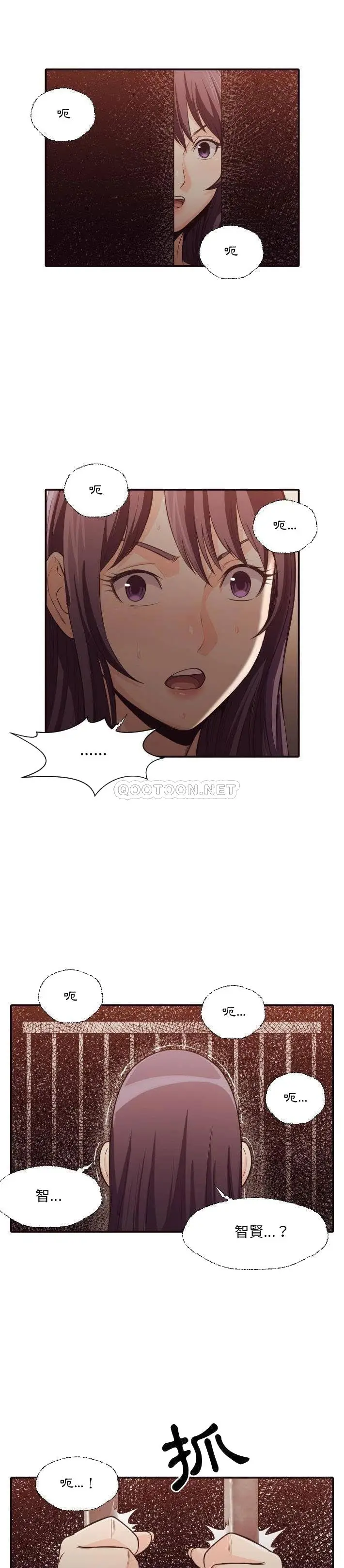 漫画《老师的黑历史》第40章第17张图