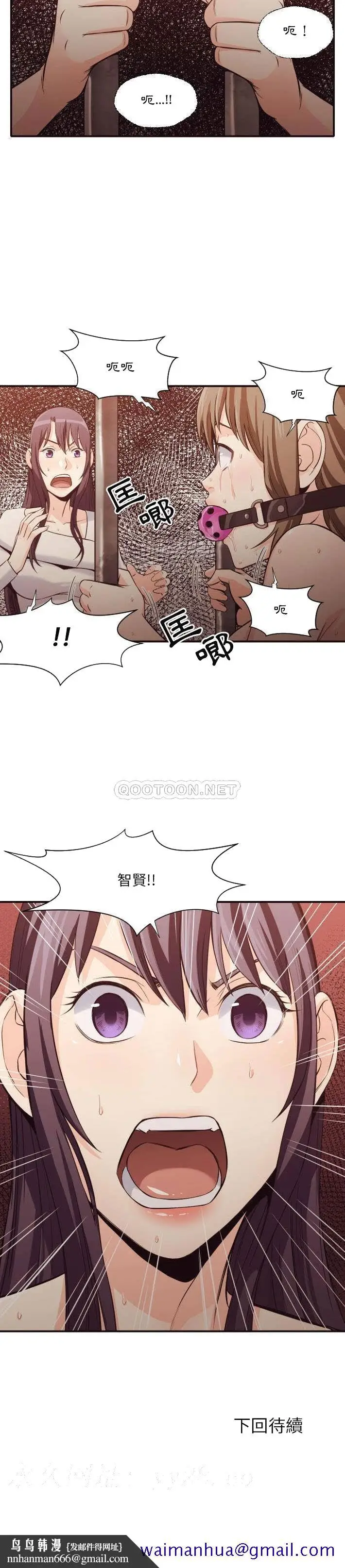 漫画《老师的黑历史》第40章第18张图