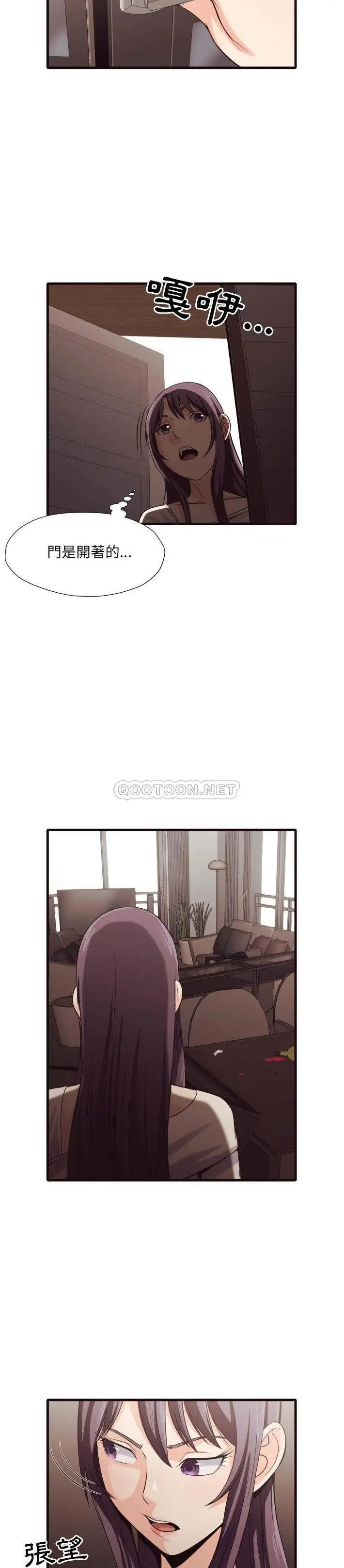 漫画《老师的黑历史》第40章第9张图