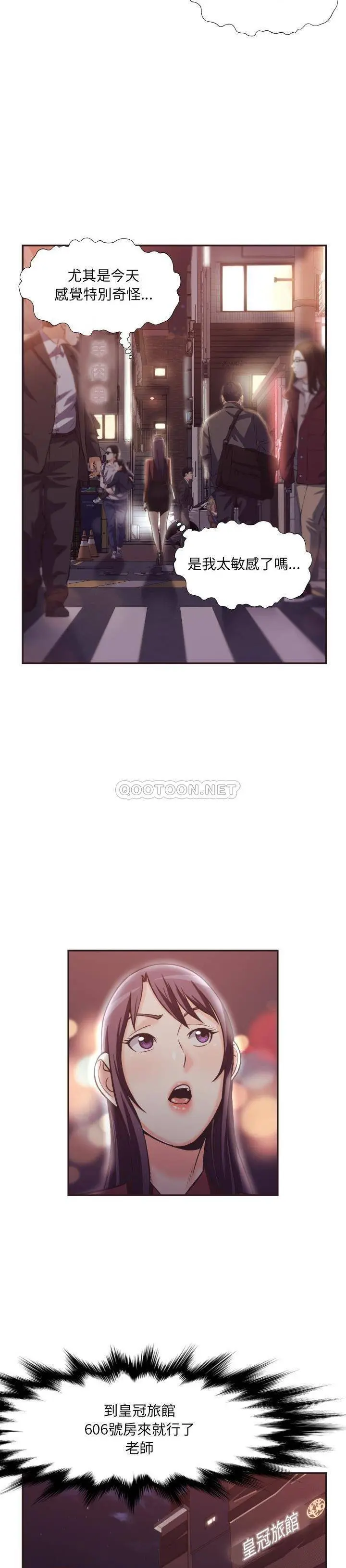 漫画《老师的黑历史》第23章第17张图