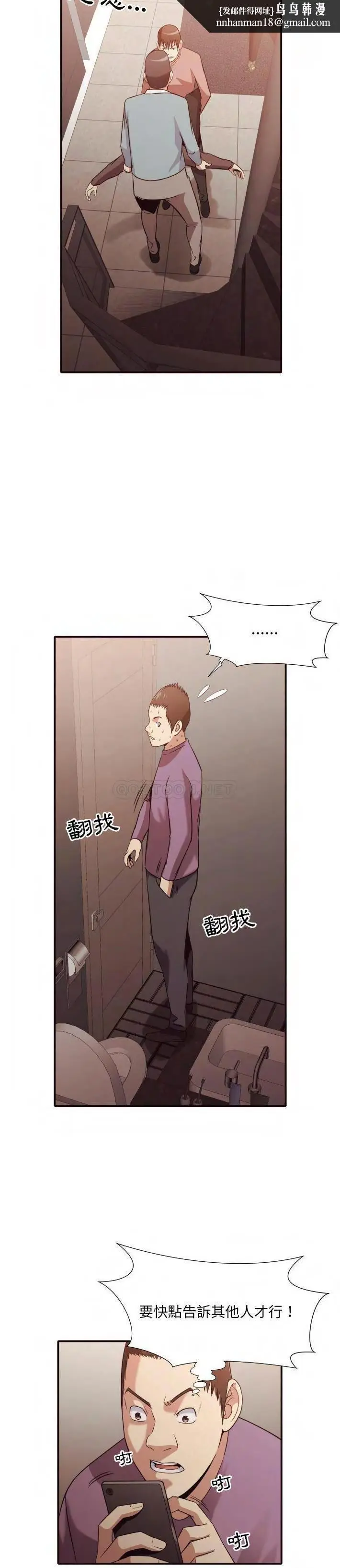 漫画《老师的黑历史》第45章第10张图
