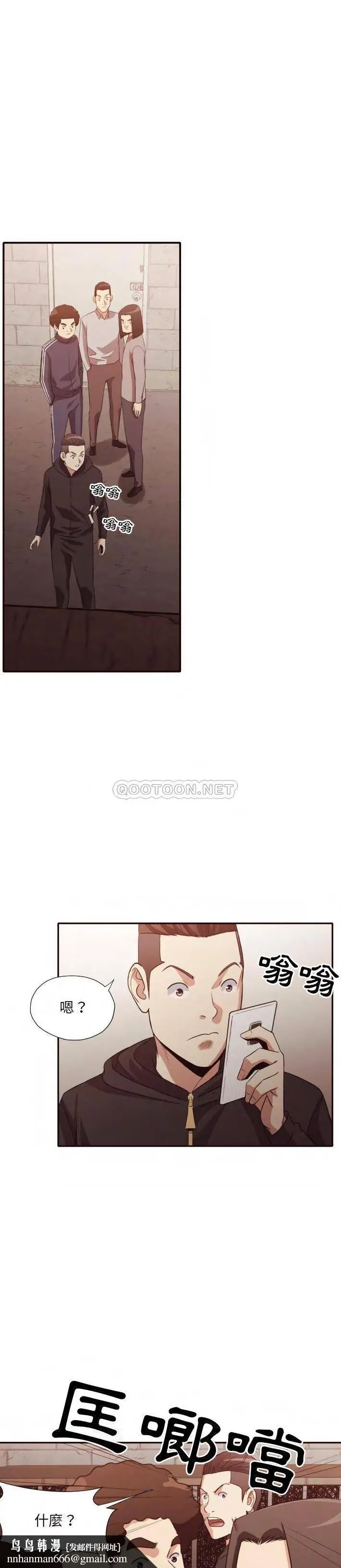 漫画《老师的黑历史》第45章第11张图