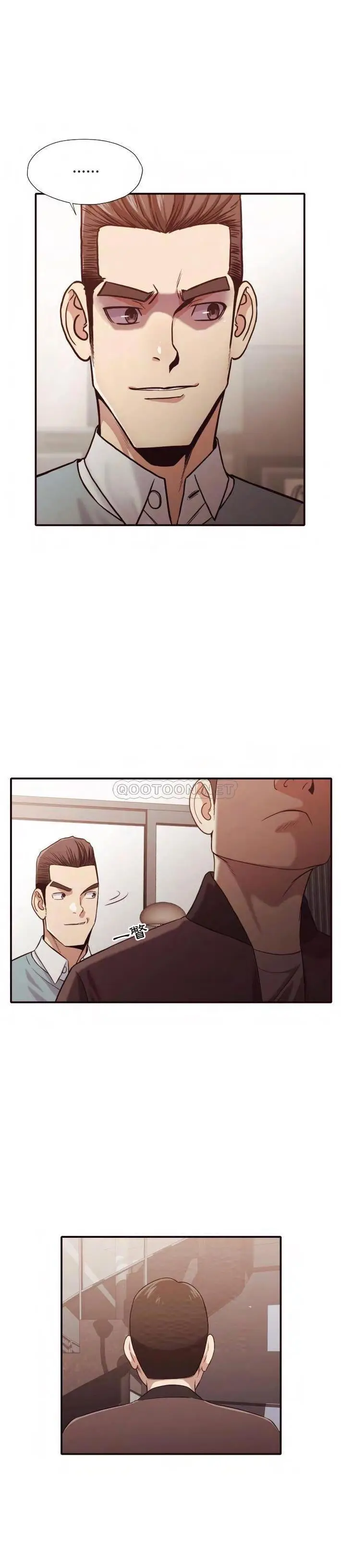 漫画《老师的黑历史》第45章第4张图
