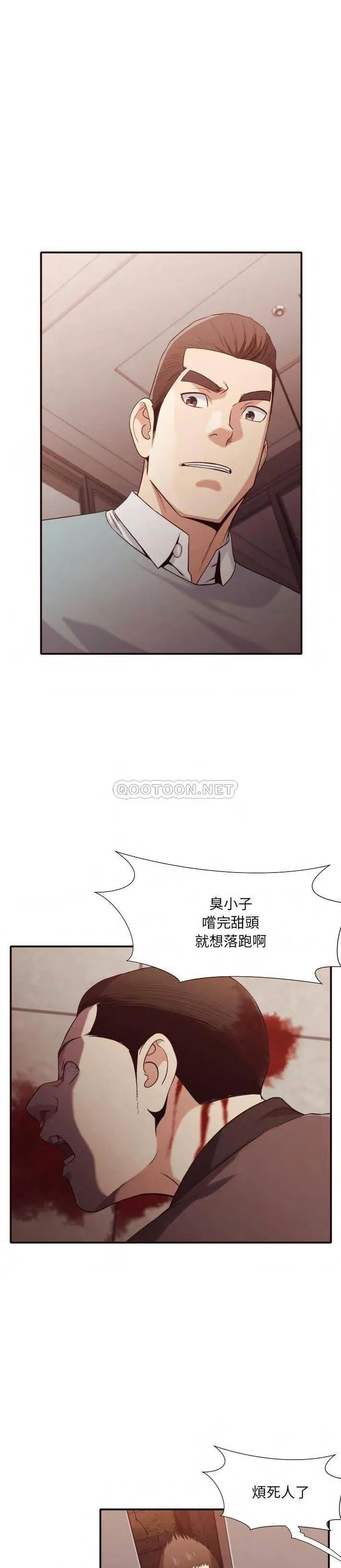 漫画《老师的黑历史》第45章第7张图