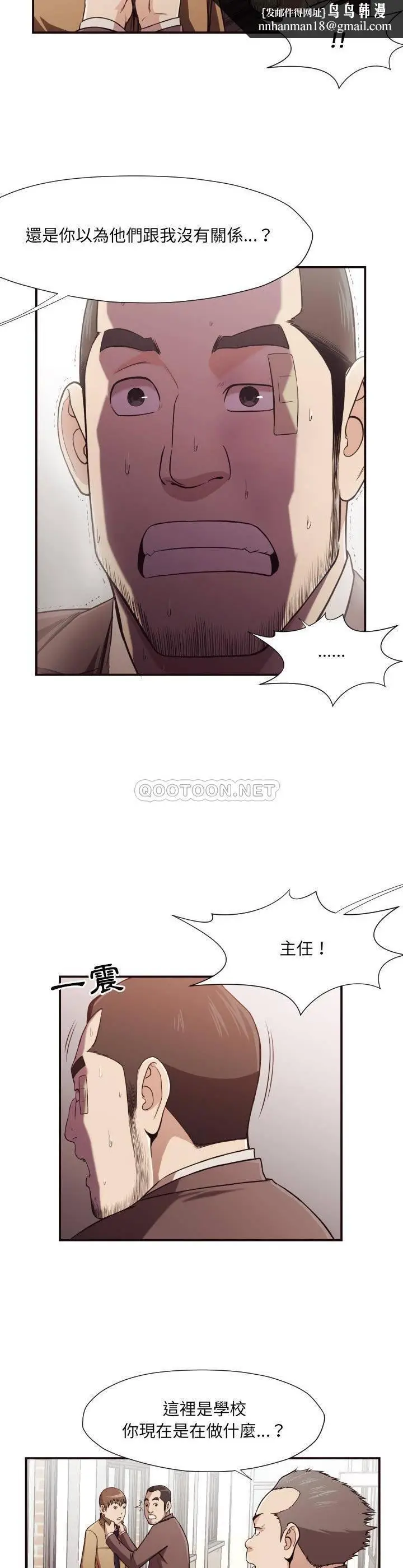 漫画《老师的黑历史》第16章第10张图