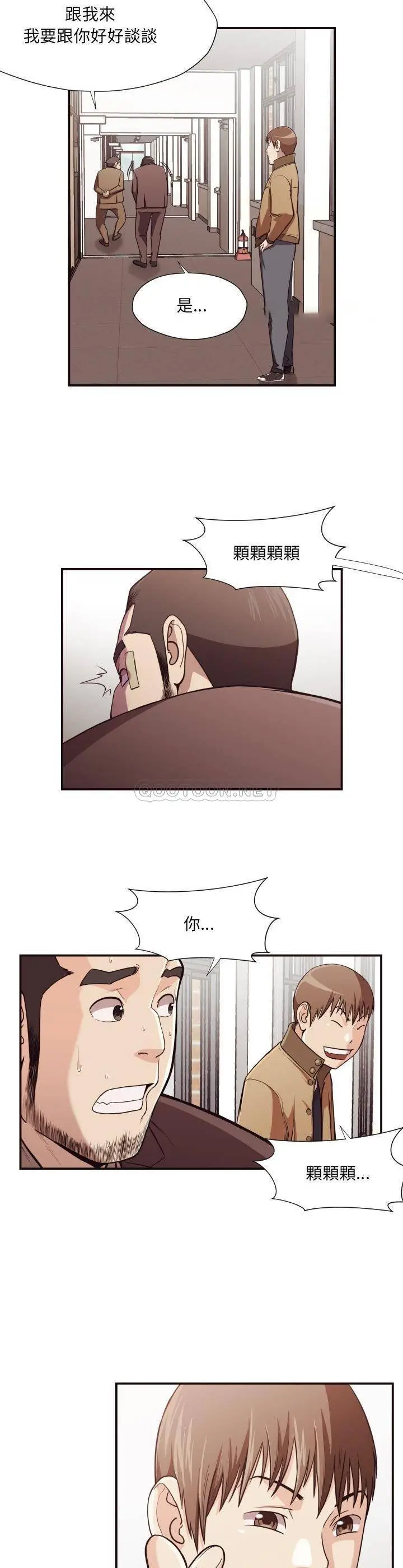 漫画《老师的黑历史》第16章第12张图