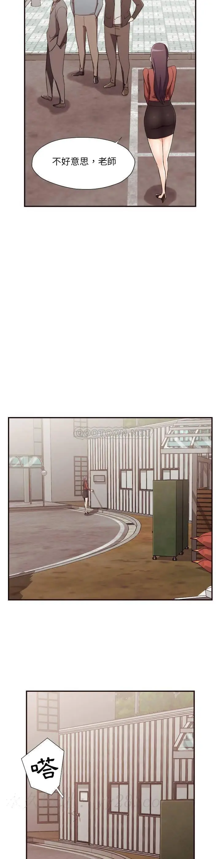 漫画《老师的黑历史》第16章第17张图