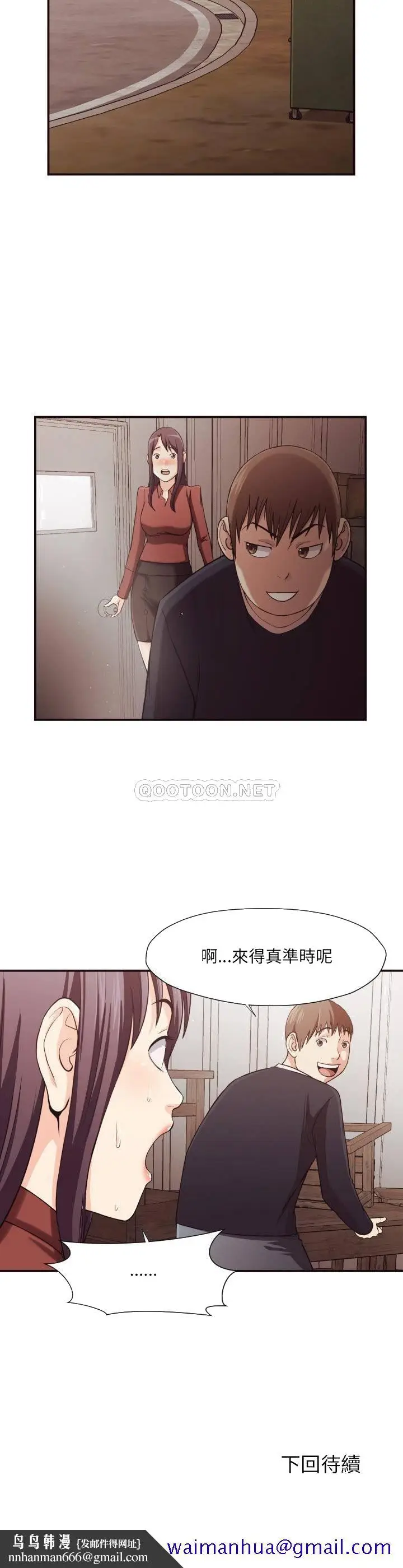 漫画《老师的黑历史》第16章第18张图