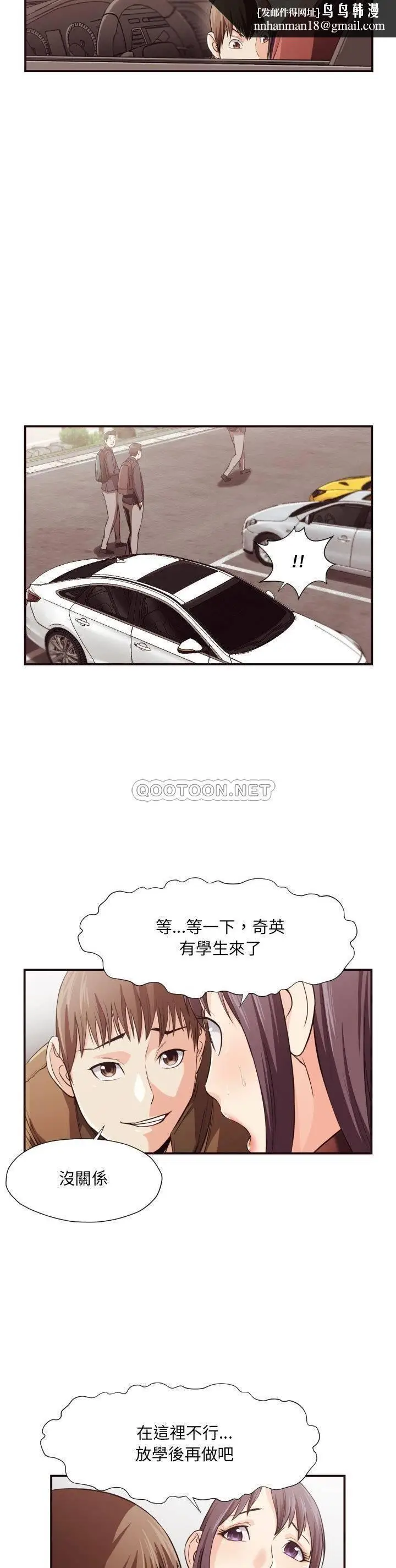 漫画《老师的黑历史》第13章第10张图
