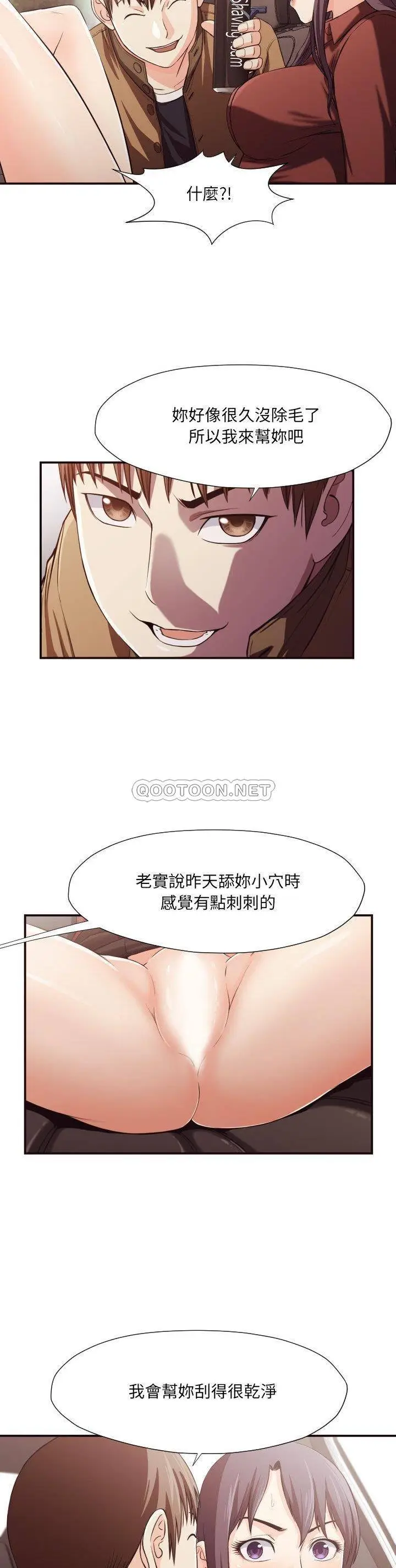 漫画《老师的黑历史》第13章第14张图