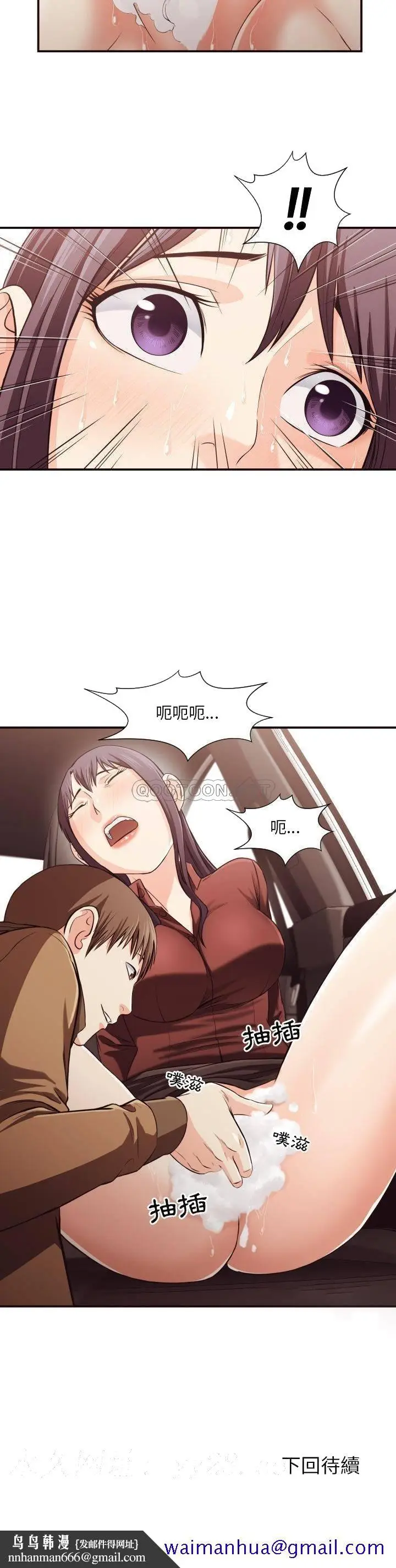 漫画《老师的黑历史》第13章第18张图