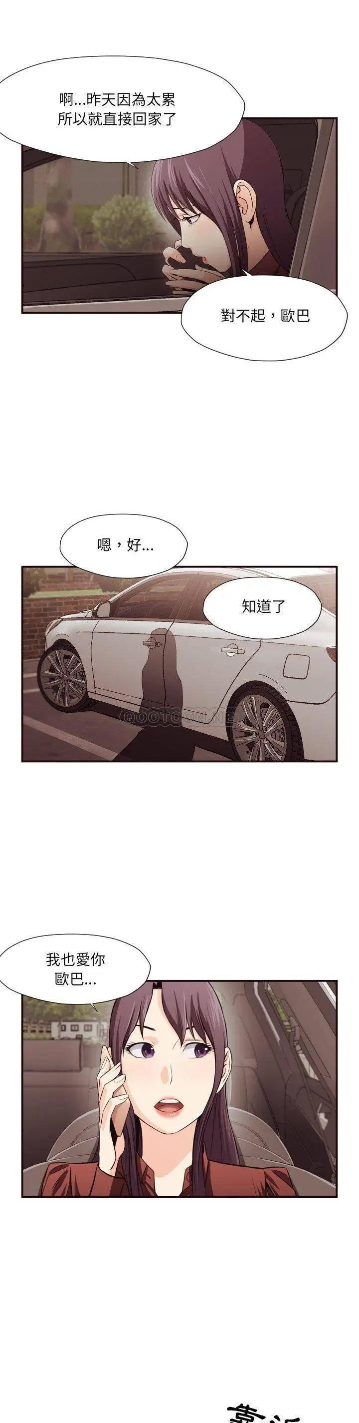 漫画《老师的黑历史》第13章第2张图
