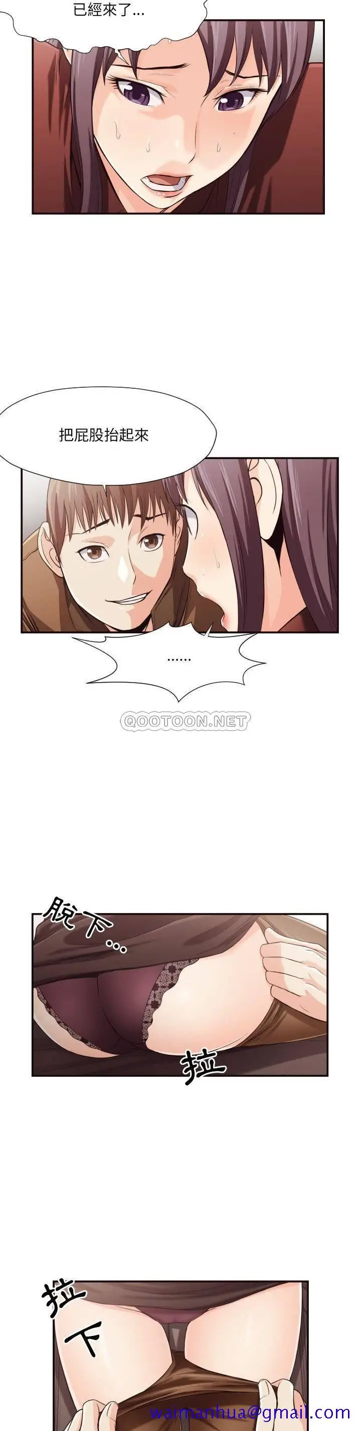 漫画《老师的黑历史》第13章第8张图