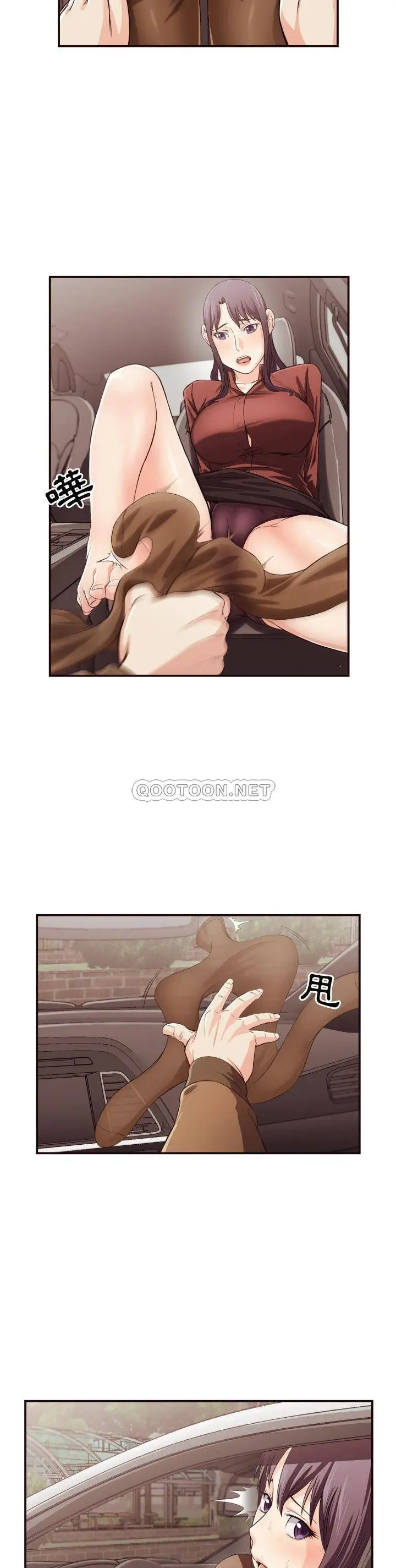 漫画《老师的黑历史》第13章第9张图