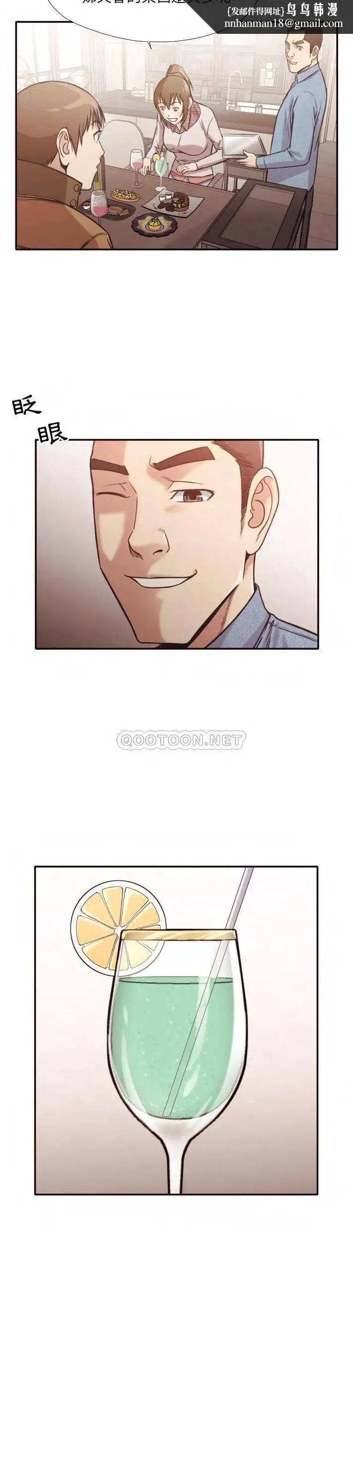 漫画《老师的黑历史》第30章第10张图