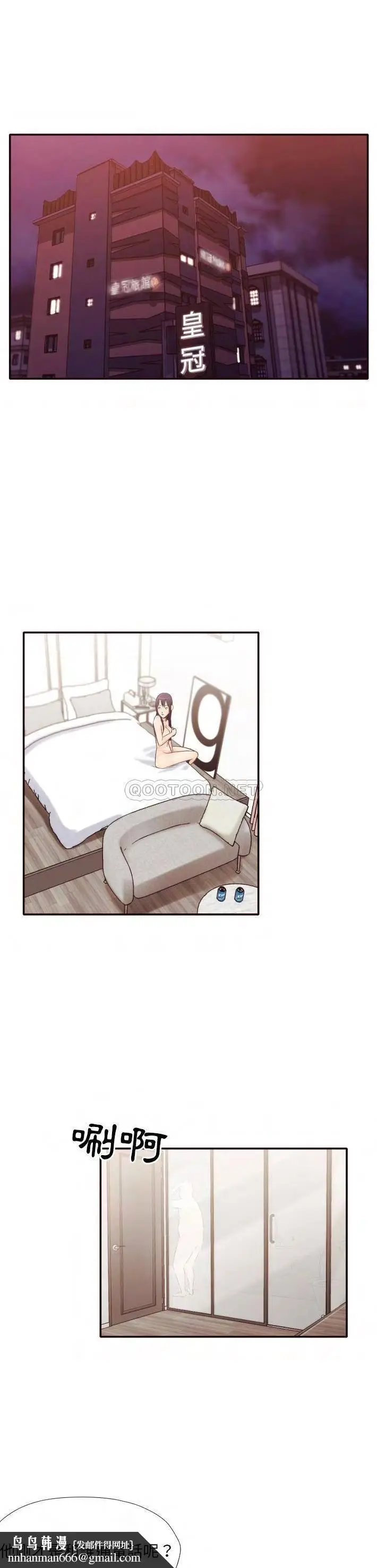 漫画《老师的黑历史》第30章第11张图